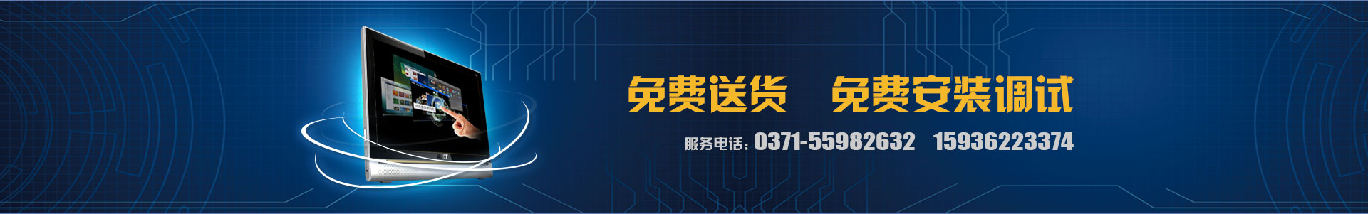 免費(fèi)送貨，免費(fèi)安裝調(diào)試
